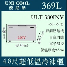 UNI-COOL優尼酷-65℃超低溫冷凍櫃ULT-380INV